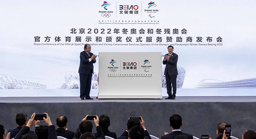 北京2022年冬奧會和冬殘奧會官方體育展示和頒獎儀式服務贊助商